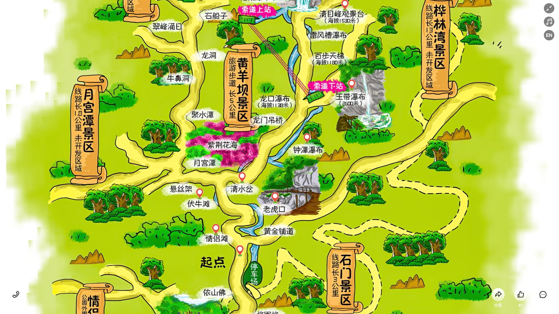 龙湖镇景区导览系统